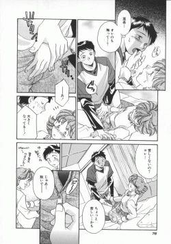 Page 79 of Koko de Ikasete