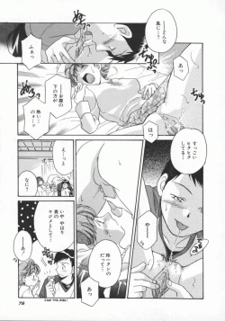 Page 82 of Koko de Ikasete