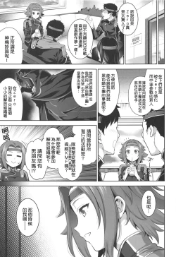 Page 4 of Karen ni Chiru