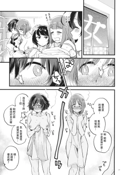 Page 29 of Yasashiku, Sawatte, Oku made Furete.