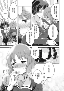 Page 5 of Yasashiku, Sawatte, Oku made Furete.