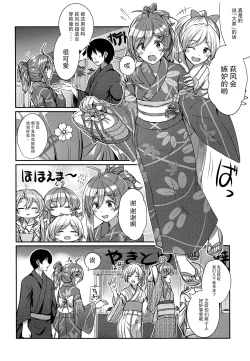 Page 4 of Hagikaze to Matsuri no Yoru no Omoide