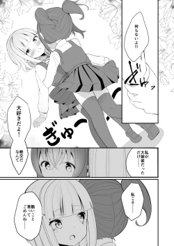 Page 13 of Lemon Aji no Suki