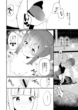 Page 16 of Lemon Aji no Suki