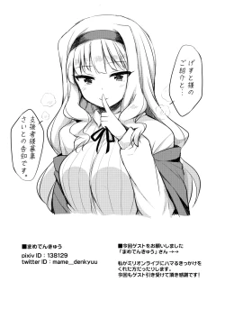 Page 16 of Idol to 2-koma de H Suru Hon.