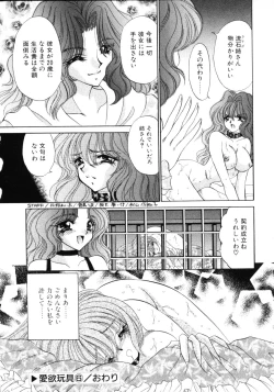 Page 101 of Love Doll