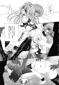 Page 116 of Love Doll