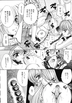 Page 127 of Love Doll