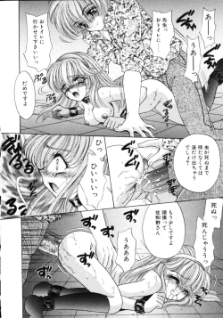 Page 133 of Love Doll