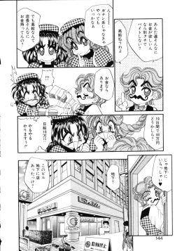 Page 143 of Love Doll