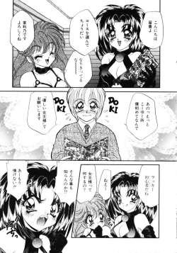 Page 146 of Love Doll