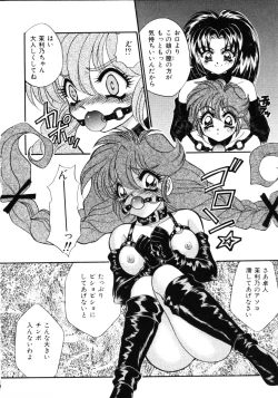 Page 149 of Love Doll