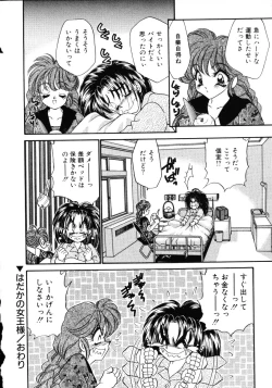 Page 159 of Love Doll