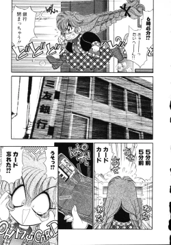 Page 162 of Love Doll