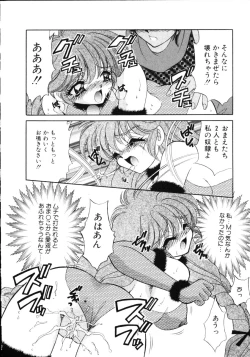 Page 173 of Love Doll