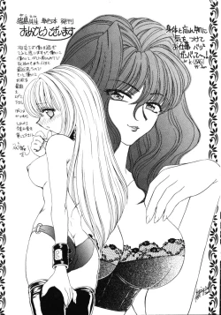 Page 178 of Love Doll