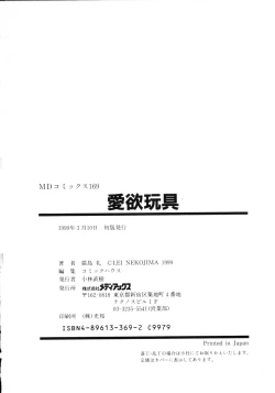 Page 181 of Love Doll