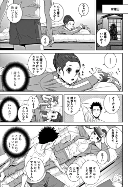 Page 123 of COMIC Penguin Club 2018-12