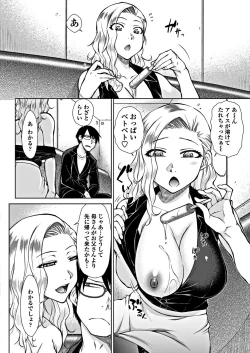 Page 12 of COMIC Penguin Club 2018-12