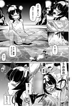 Page 215 of COMIC Penguin Club 2018-12