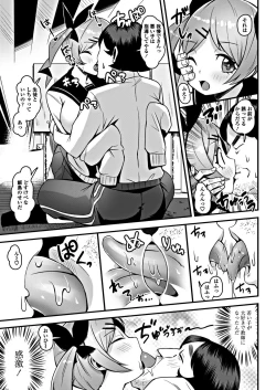 Page 59 of COMIC Penguin Club 2018-12