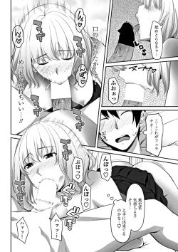 Page 80 of COMIC Penguin Club 2018-12