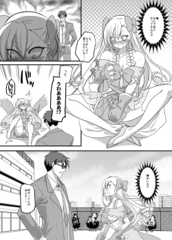 Page 8 of Mahou Shoujo Swap