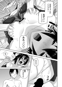 Page 209 of COMIC Penguin Club 2019-02