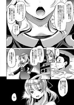 Page 222 of COMIC Penguin Club 2019-02