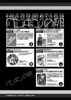 Page 247 of COMIC Penguin Club 2019-02