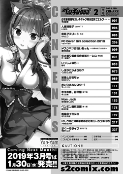 Page 250 of COMIC Penguin Club 2019-02