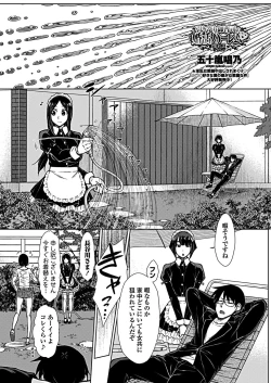 Page 33 of COMIC Penguin Club 2019-02