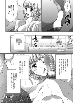 Page 202 of COMIC Penguin Club 2019-03