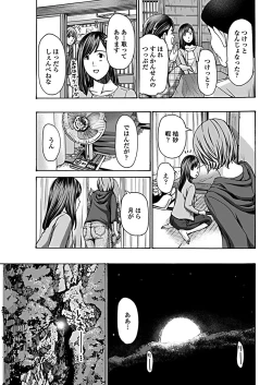 Page 83 of COMIC Penguin Club 2019-03