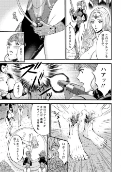 Page 14 of Seireki 2200 Nen no Ota Ch. 1-22