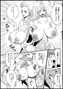 Page 378 of Seireki 2200 Nen no Ota Ch. 1-22