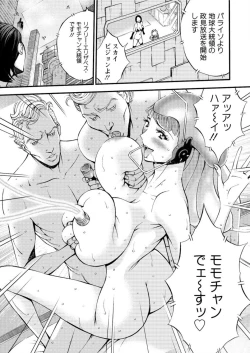 Page 37 of Seireki 2200 Nen no Ota Ch. 1-22