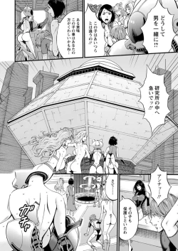 Page 393 of Seireki 2200 Nen no Ota Ch. 1-22