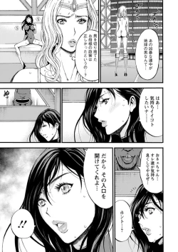 Page 406 of Seireki 2200 Nen no Ota Ch. 1-22