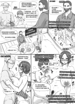 Page 18 of NPC Kan MOD