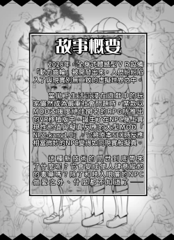 Page 3 of NPC Kan MOD