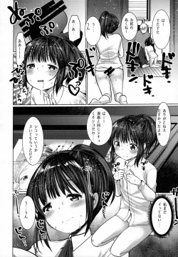 Page 8 of Genkou Sabotte Meikko to Sex Shita