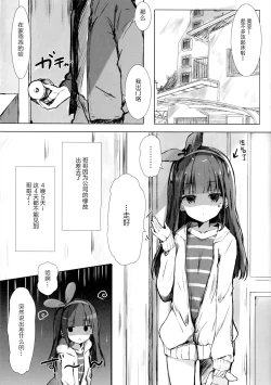 Page 5 of Onii-chan wa Onapet
