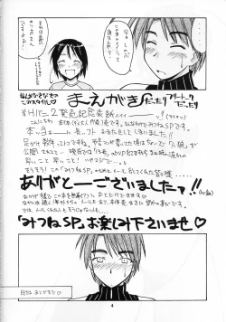 Page 4 of Mitsune SP