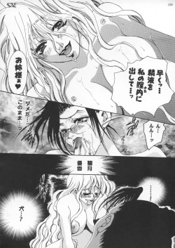 Page 127 of Misty Moon Metropolis IX