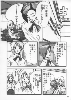 Page 145 of Misty Moon Metropolis IX