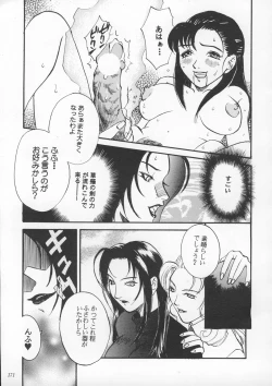 Page 170 of Misty Moon Metropolis IX