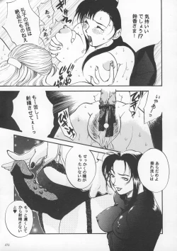 Page 174 of Misty Moon Metropolis IX