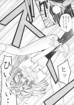 Page 193 of Misty Moon Metropolis IX