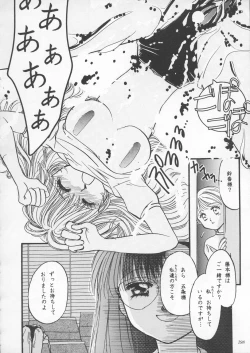 Page 197 of Misty Moon Metropolis IX